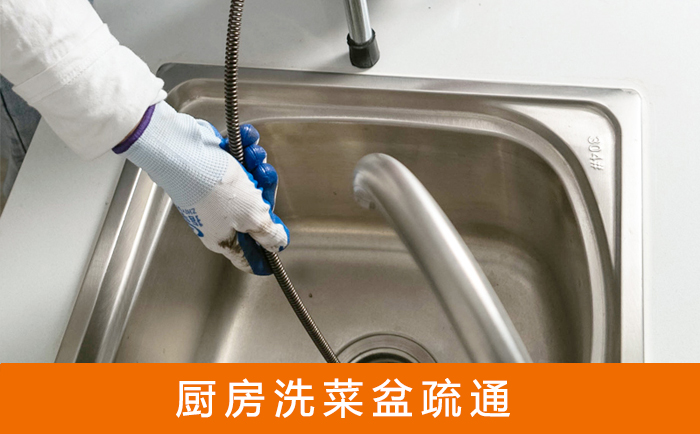 奎屯洗菜池疏通